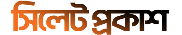 Sylhet Prokash